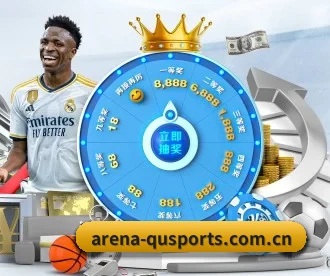 arena-qusports.com.cn APP 深度功能